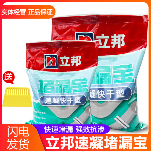 立邦快速堵漏堵漏宝粘结力强
