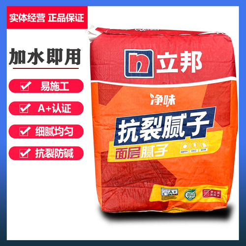 立邦快涂宝美加俪腻子