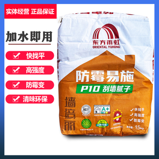 雨虹批土粉防水防碱抗裂补墙粉墙面起皮修补家用耐水批土底层石膏