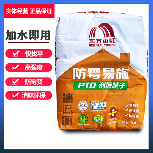 腻子粉防霉修补墙面白色