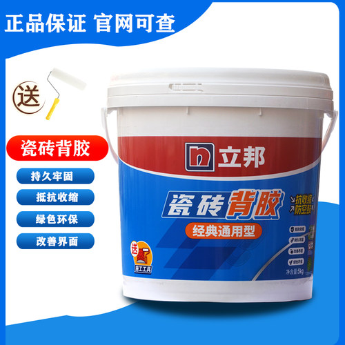 立邦瓷砖背胶安庆环保粘结力强