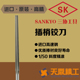 定位销铰刀 50斜度 SK日本三协 精准 插梢 HSS高速钢 耐用 原装
