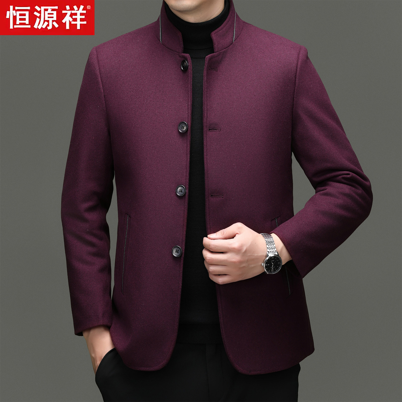 恒源祥男士立领中山装冬季加厚羊毛呢外套中年爸爸装婚庆休闲夹克,男装,中山装,淘宝优惠券,粉丝福利购,淘宝优惠卷