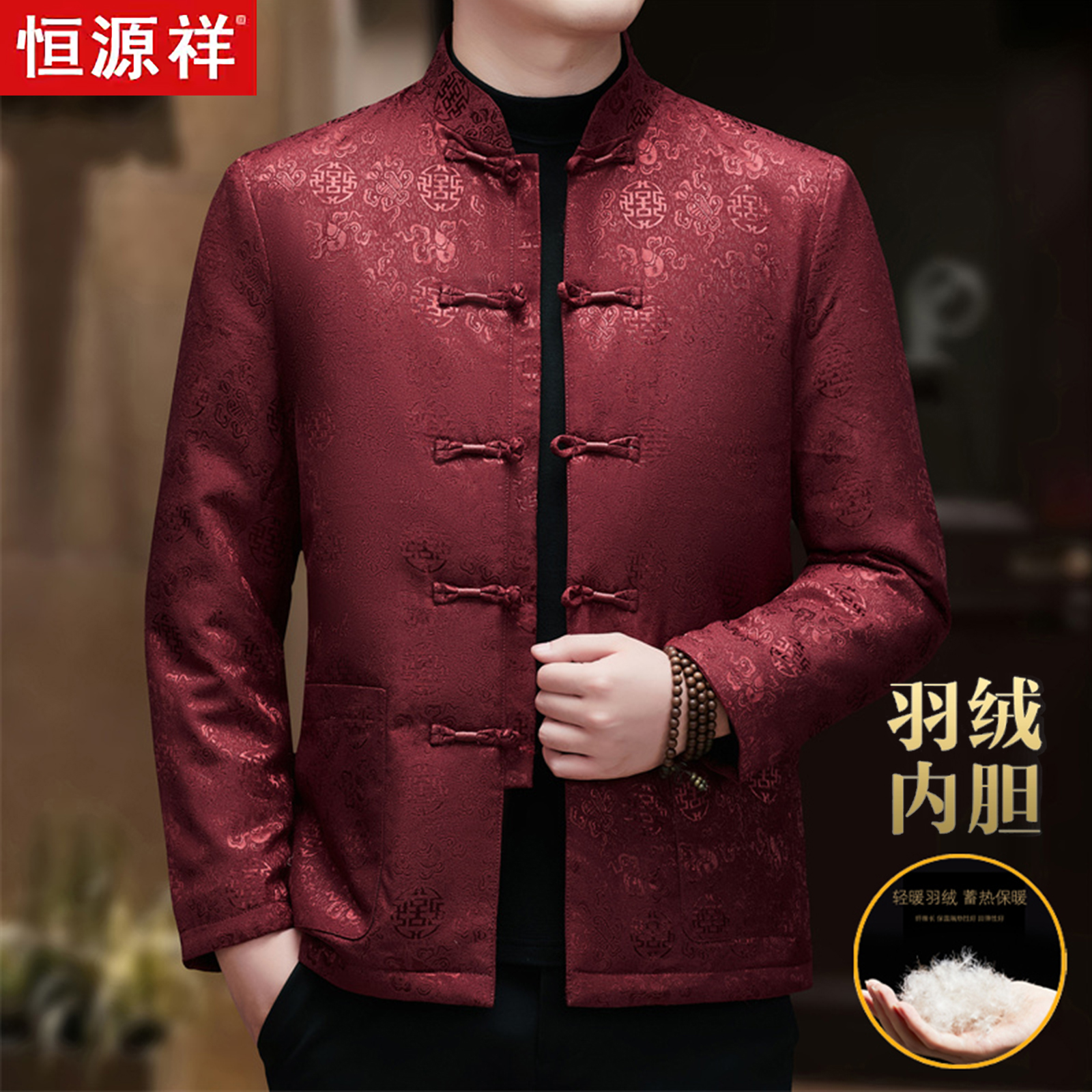 恒源祥新中式唐装羽绒服