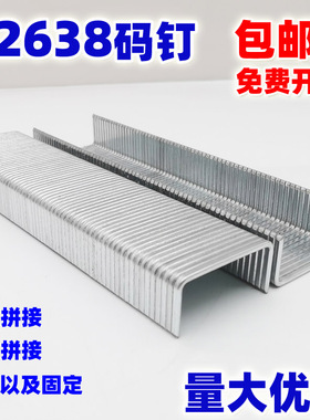 厂家P钉PW2638码钉枪钉大码钉P08P10P11P13P15P17钉足10010发包邮