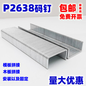 包邮p8p10专用气枪特价