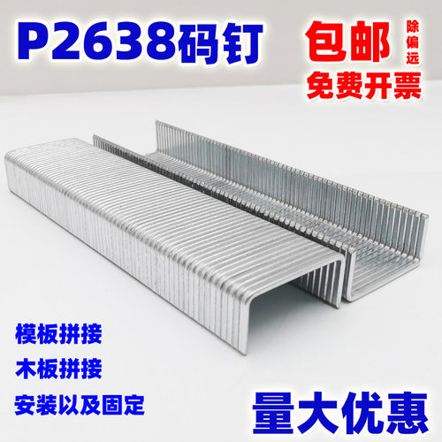 包邮p8p10专用气枪特价
