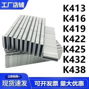气动码钉钉子U型码钉K413K416425K432K438K 大码钉门型钉沙发钉