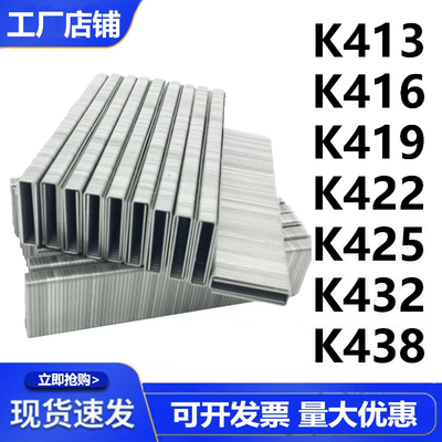 气动码钉k416425k432k438k