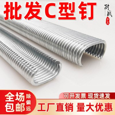 C钉鸡笼钉包邮镀锌不锈钢锌合金