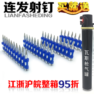 连发射钉 3.0X22mm 27mm 耐战加硬 特种钢钉 射钉 腾亚 门窗 瓦斯