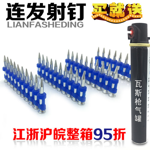 耐战瓦斯连发27mm腾亚门窗射钉
