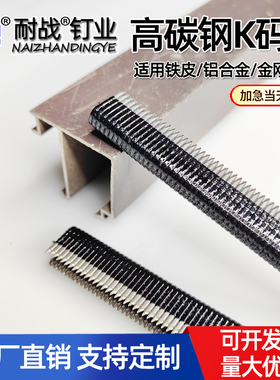 包邮高碳钢码钉425K码钉枪专用编藤方管K408K410K413平齿中碳钢钉