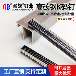 钉425K码 高碳钢码 钉枪专用编藤方管K408K410K413平齿中碳钢钉 包邮