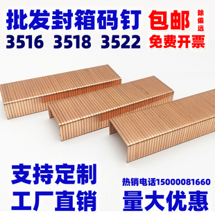 手动纸箱封箱钉3516 3518 3522纸箱封口钉子U型钉子码钉镀锌镀