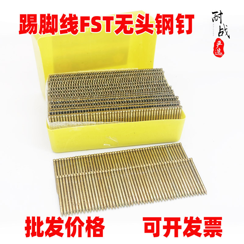包邮耐战镀锌黑色无头钢钉