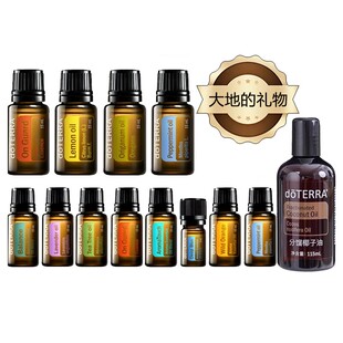 多特瑞doTERRA【清仓/限量特价】椰子柠檬野橘薰衣草茶树乳香精油