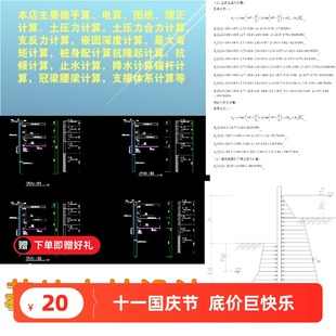 土木工程设计桥梁道路隧道设计建筑结构房建设计手算计算书cad图