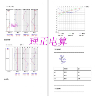 基坑支护设计电算  CAD图纸 理正  启明星深基坑