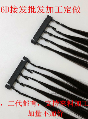 6D接发一二代接发女真发接发束排扣隐形自己接头发无痕接发接发器