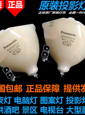 松下PT-FDZ675 FDX40 DZ770K DZ680S DZ6700E FDW83L DX500E DZ680LK DW6300ES DX610US DZ680LS投影机仪灯泡