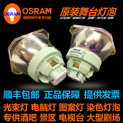 欧司朗OSRAMSIRIUSHRI470WRO