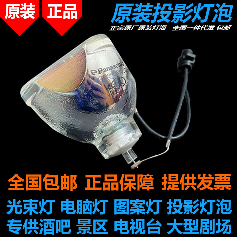 原装日立投影机仪灯泡