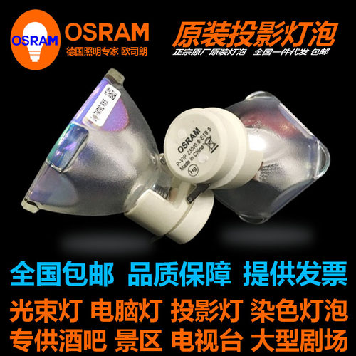 原装三菱投影机仪灯泡