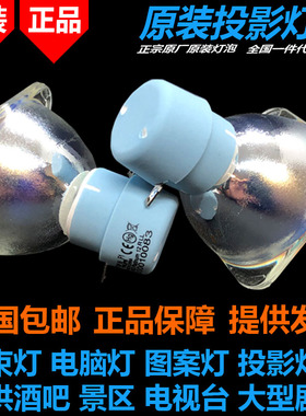 飞利浦PHILIPS MSD Platinum 14R适用影烽LQE-10R摇头光束灯泡