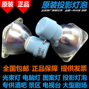 浩洋G14B 280W摇头图案光束灯泡 明和MH HYBRID G9B 280