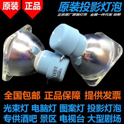 原装飞利浦5R/200WBEAM光束灯泡