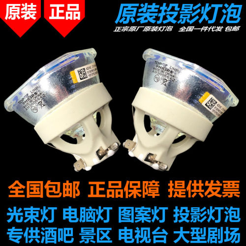 爱普生EB-590WT投影机仪灯泡