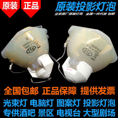 爱普生CB-G6170/G6870投影机灯泡