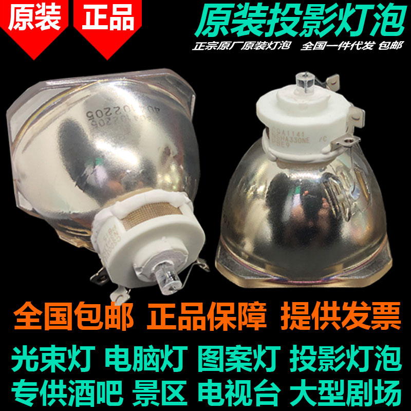 原装正品NEC投影机仪灯泡