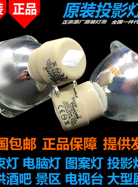 原装PHILIPS MSD Silver 300W LL适用金明圆JMY-K300摇头光束灯泡