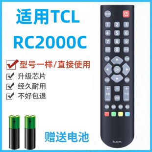 适用于TCL电视机遥控器通用RC2000C RC2000C02 L32 L42E5300D L46