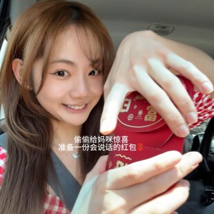【爱要大声说出来】可录音的母亲节红包节日仪式感惊喜礼物送妈妈