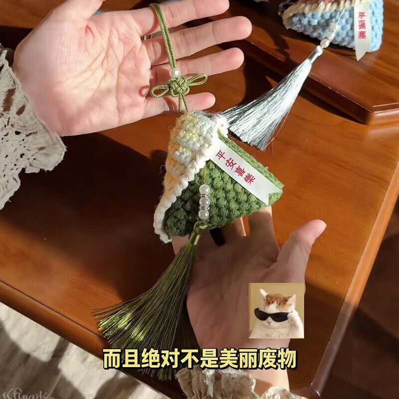 特别的粽子！端午节粽子挂件diy材料包香囊耳机包车载挂件送朋友