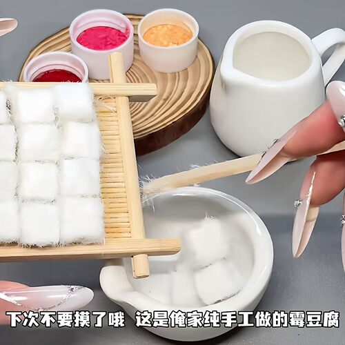 【摆摊体验】自制霉豆腐