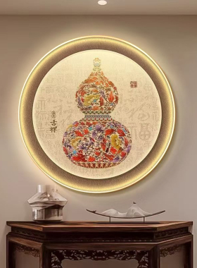 葫芦装饰挂画圆形客厅茶室入户玄关酒店声控感应灯光楼梯拐角墙壁
