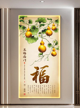 五福葫芦寓意好可定制免费设计