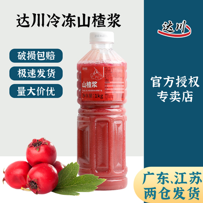 沙冰网红冲饮冷冻奶茶店专用原料