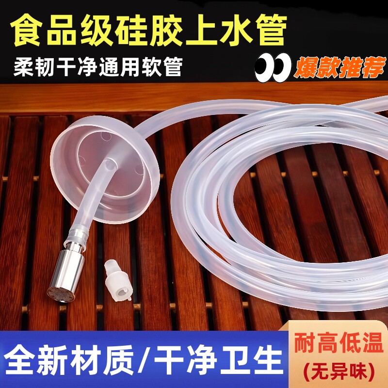茶具上水管配件桶装水自动抽水管子茶盘进水管饮水机软管硅胶吸水