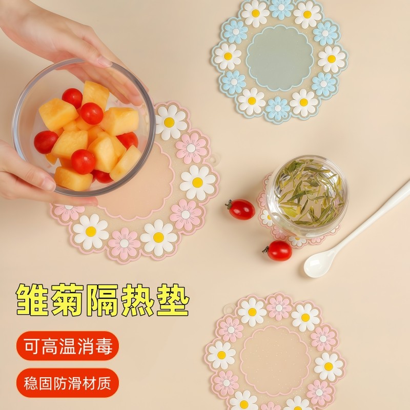 高颜值雏菊花朵防烫硅胶隔热垫耐高温锅垫高级感放锅餐桌菜垫锅垫,餐饮具,餐垫,淘宝优惠券,粉丝福利购,淘宝优惠卷