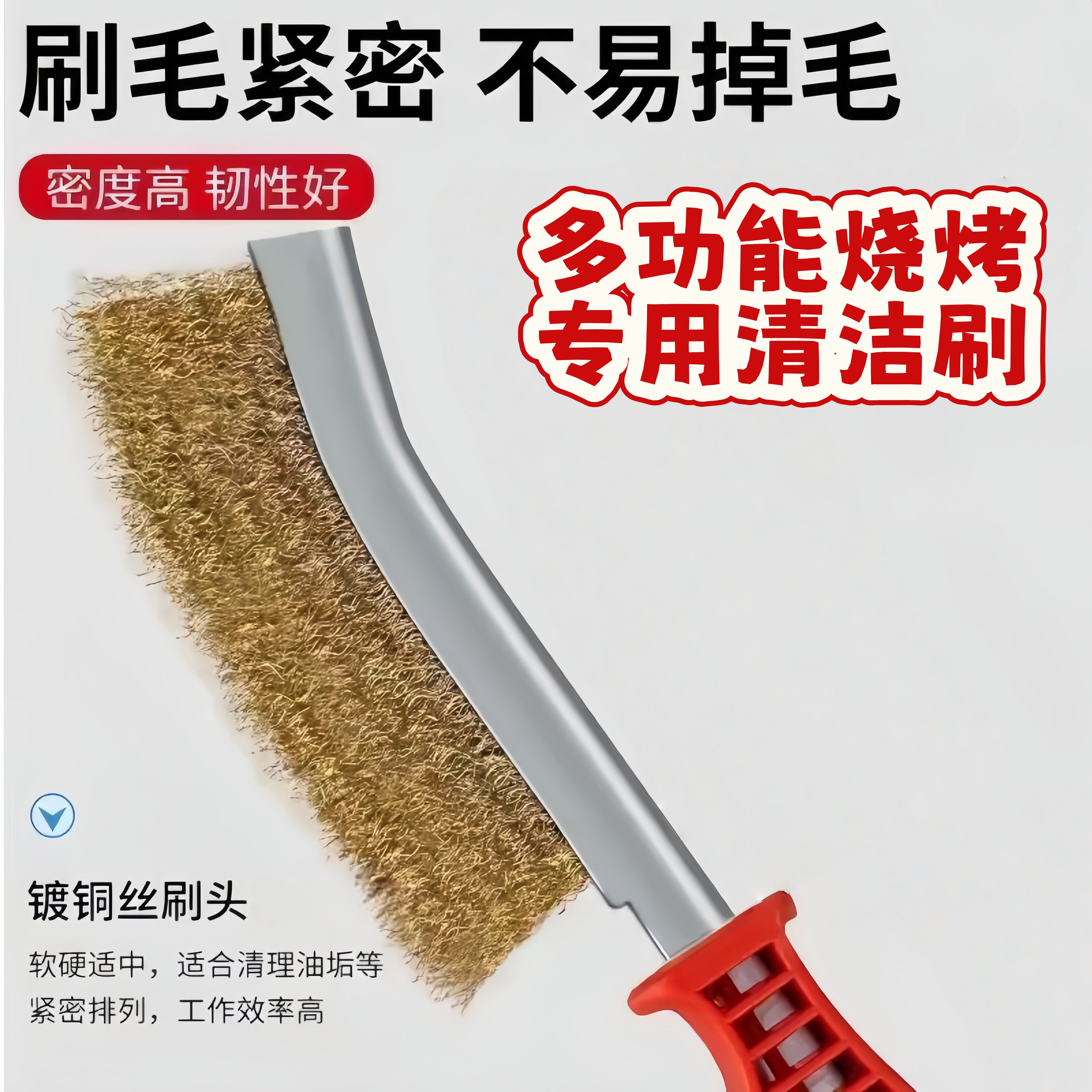 钢丝刷带柄刀刷镀铜丝钢刀刷镀铜丝刷除锈塑料柄烧烤铁刷子清洁刷