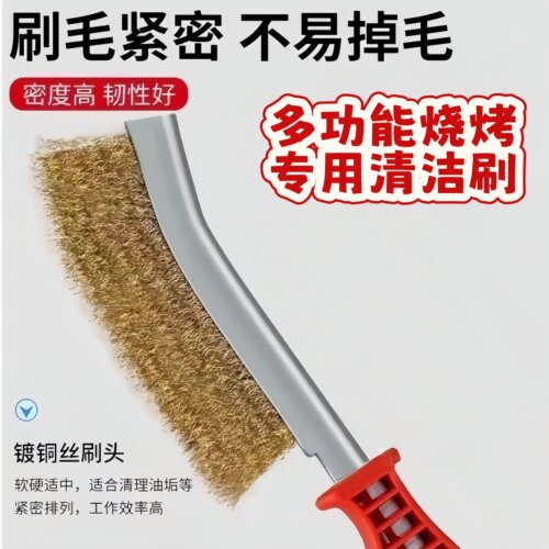 钢丝刷带柄刀刷镀铜丝钢刀刷镀铜丝刷除锈塑料柄烧烤铁刷子清洁刷