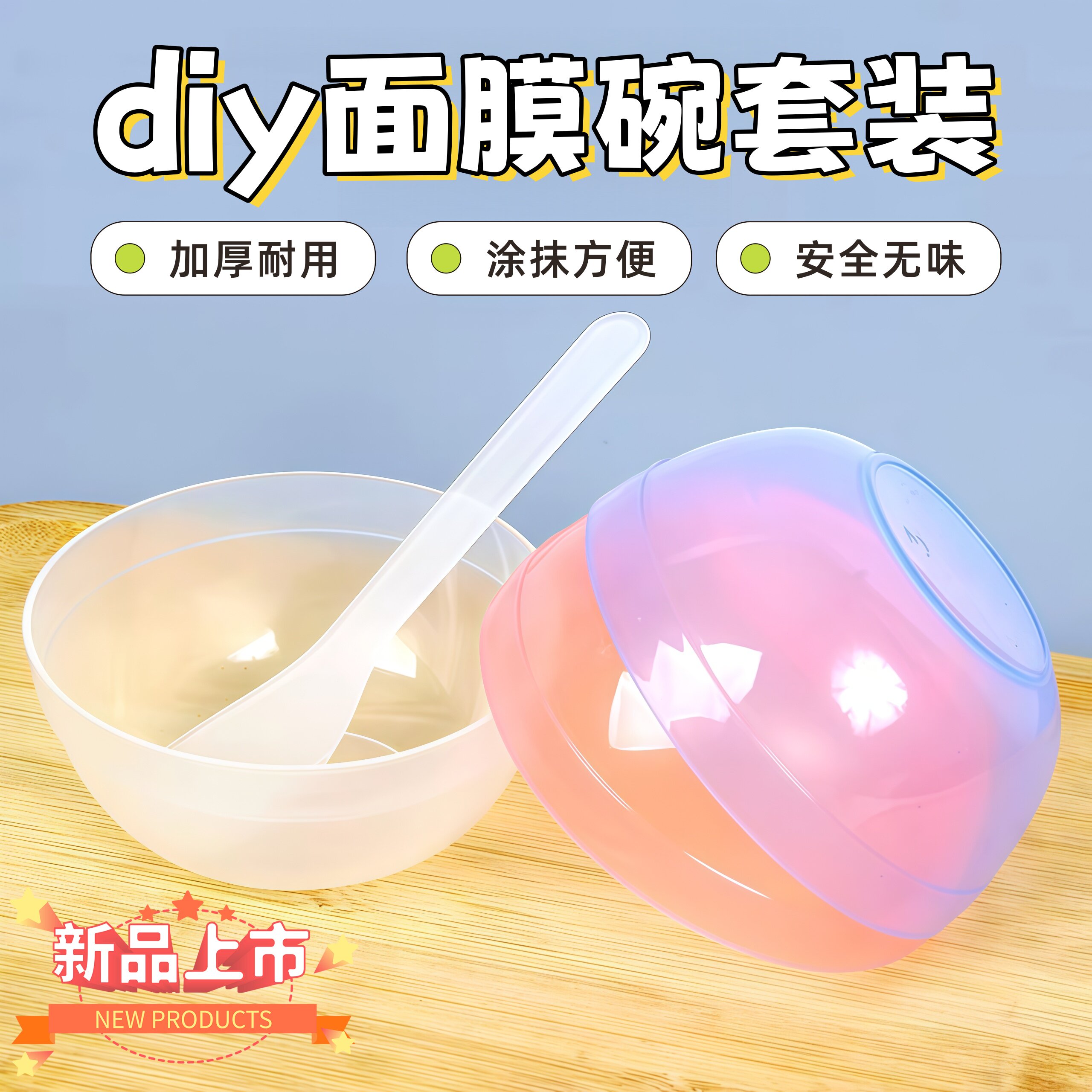 美容面膜碗勺套装透明塑料调膜碗棒两件套 diy面膜勺调配面膜小碗