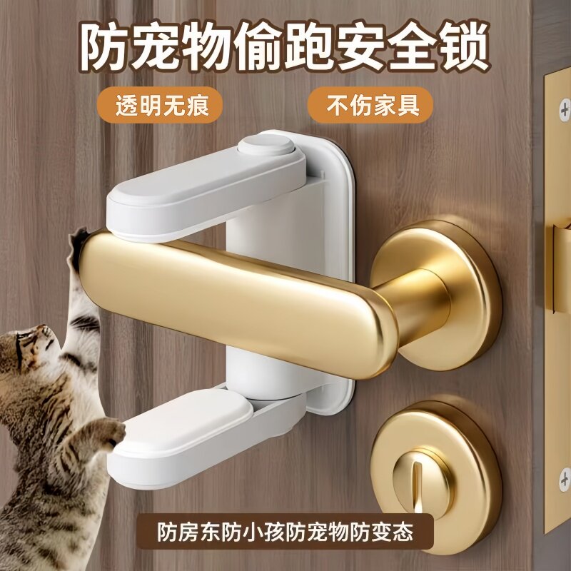 门把手儿童安全锁小孩防开门卡扣锁门神器锁猫宠物防盗门内反锁器