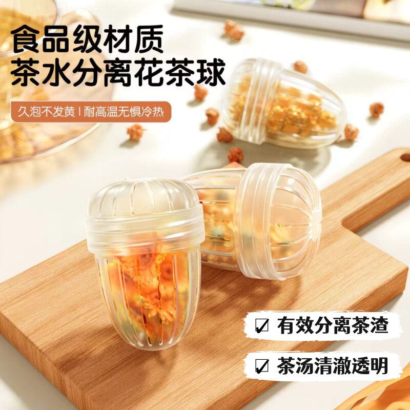 茶漏茶滤材质耐高温食品级茶叶过滤器家用泡茶神器花茶球茶仓茶隔