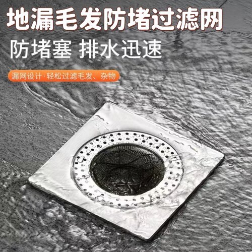 过滤网封口盖子下水道浴室内芯神器通用下水地漏防臭卫生间不锈钢
